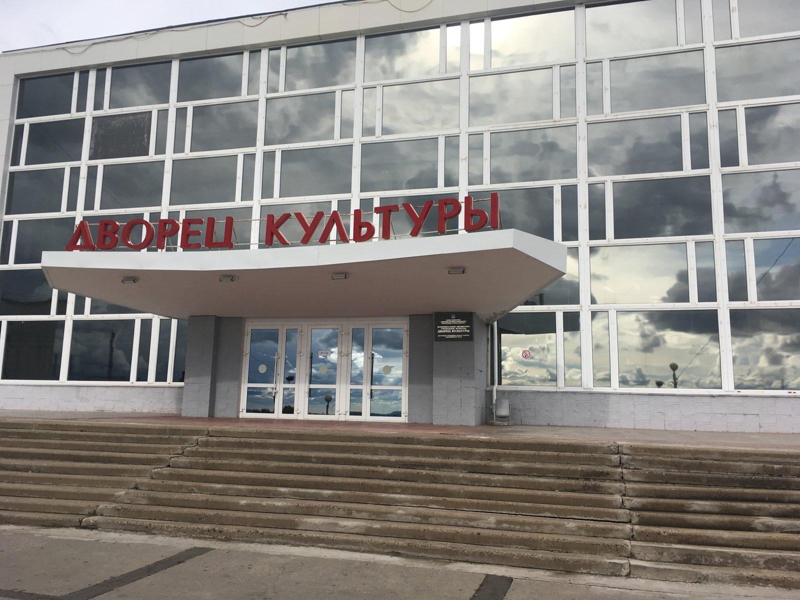 комсомольск на амуре дворец культуры